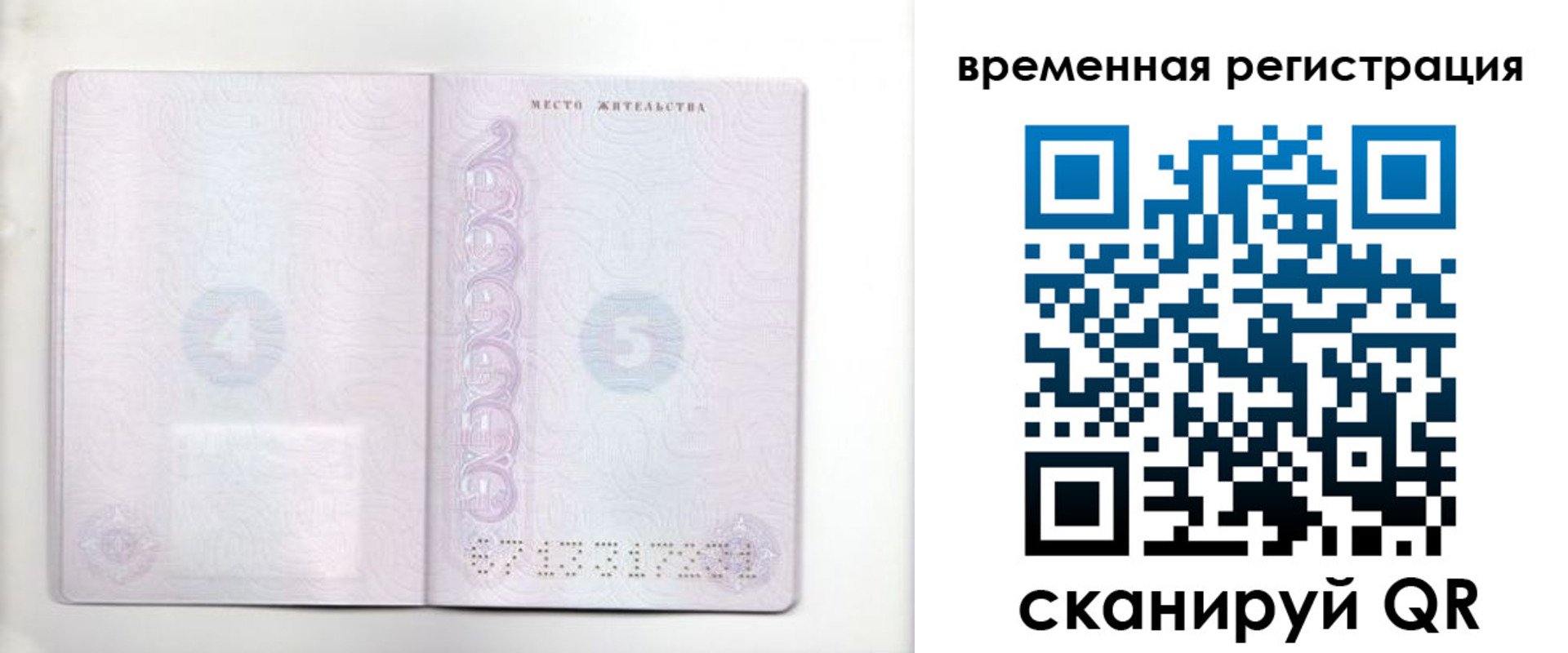 регистрация для дет. сада в Лобне