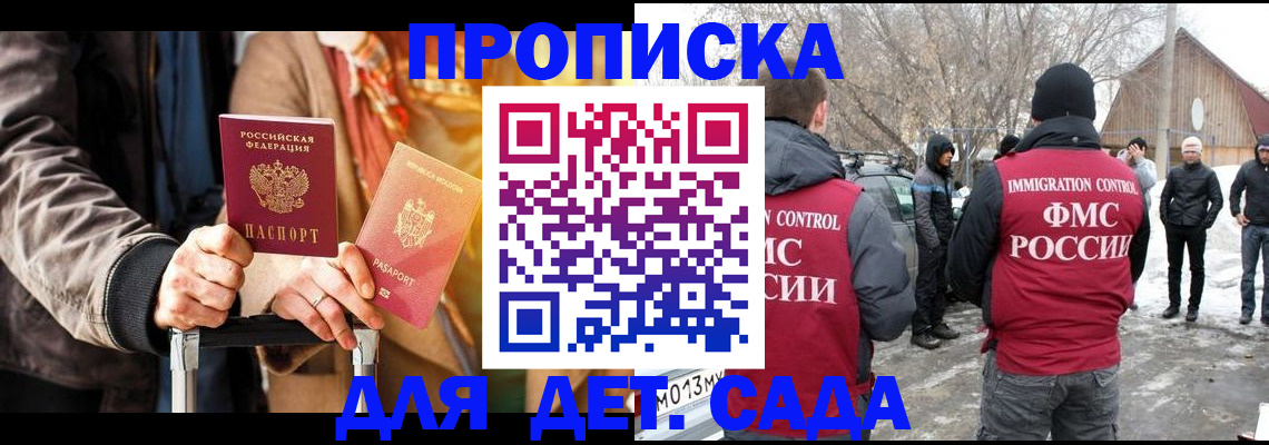 где прописаться в Лобне