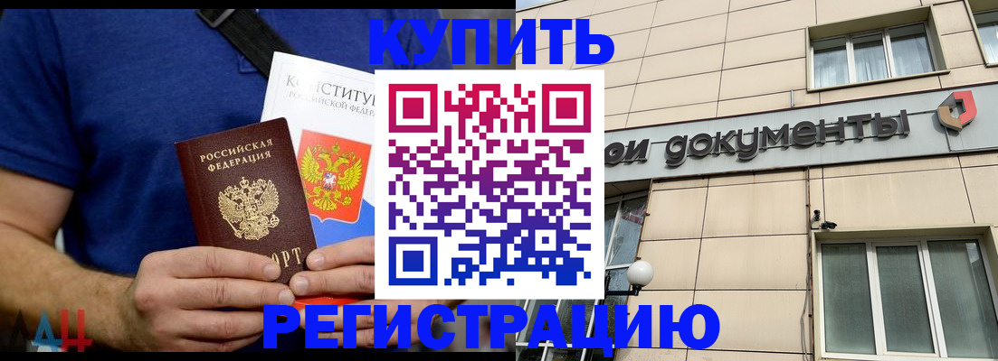 временная регистрация 2025 в Лобне