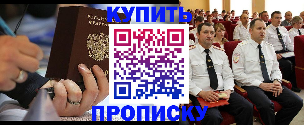 временная регистрация 2025 в Лобне