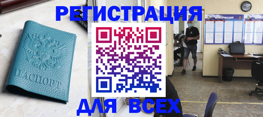 регистрация для школы в Лобне
