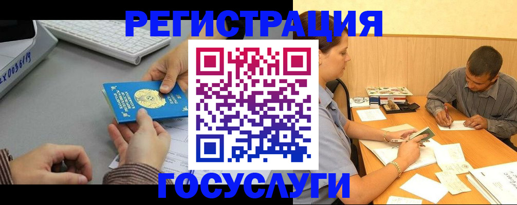 временная регистрация надежно в Лобне