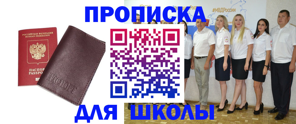 где прописаться в Лобне