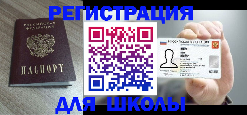 прописка поиск в Лобне