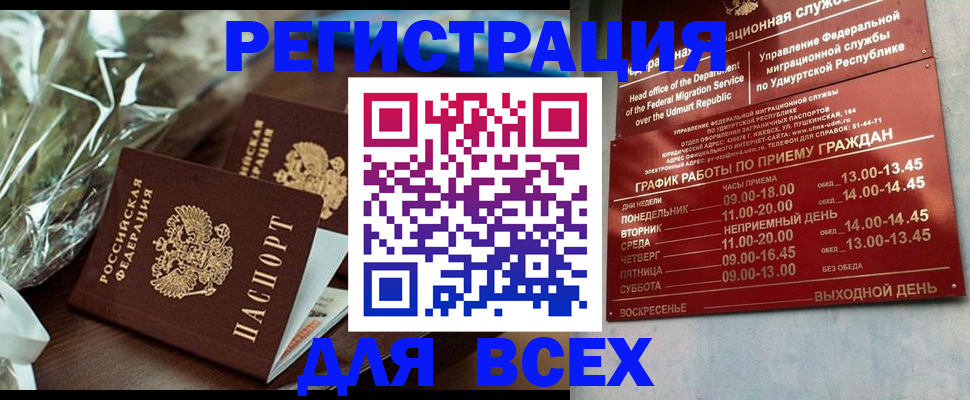 временная прописка в Лобне